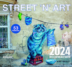 STREET 'N' ART (2024)